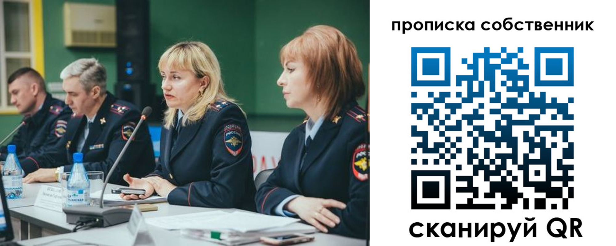 прописка регистрация в Хабаровске