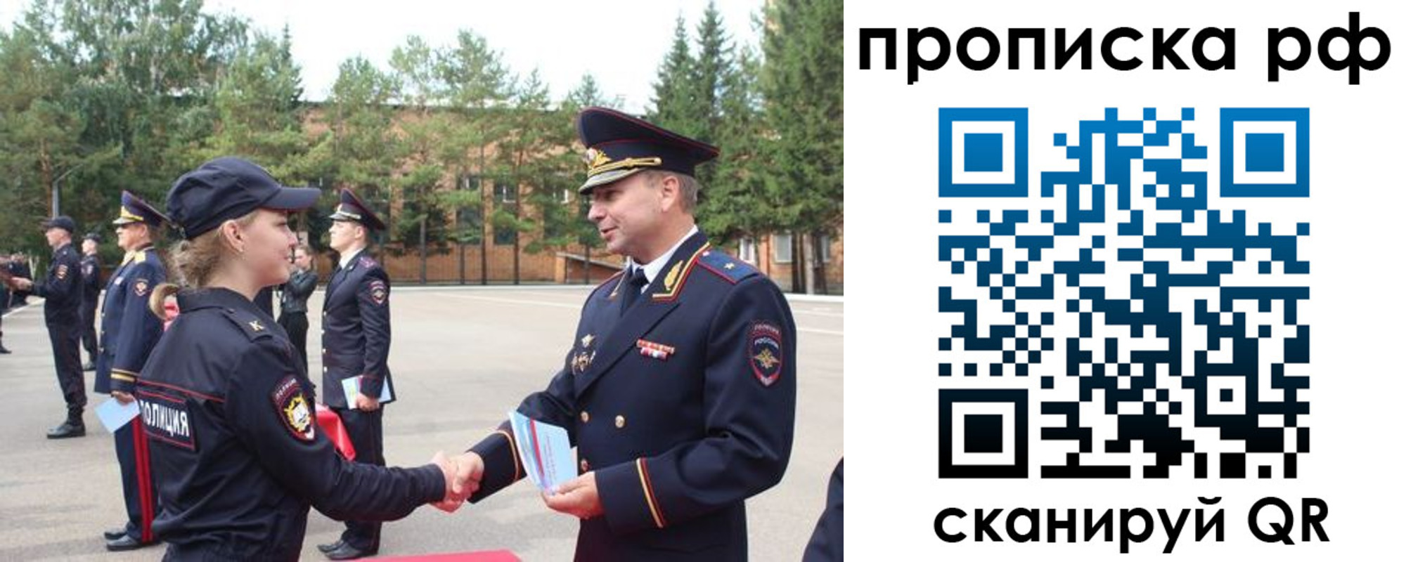 временная регистрация в квартире в Хабаровске