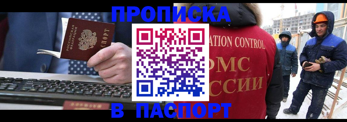 временная регистрация госуслуги в Хабаровске