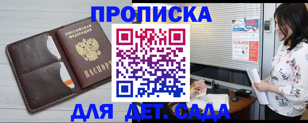 прописка иностранных граждан в Хабаровске