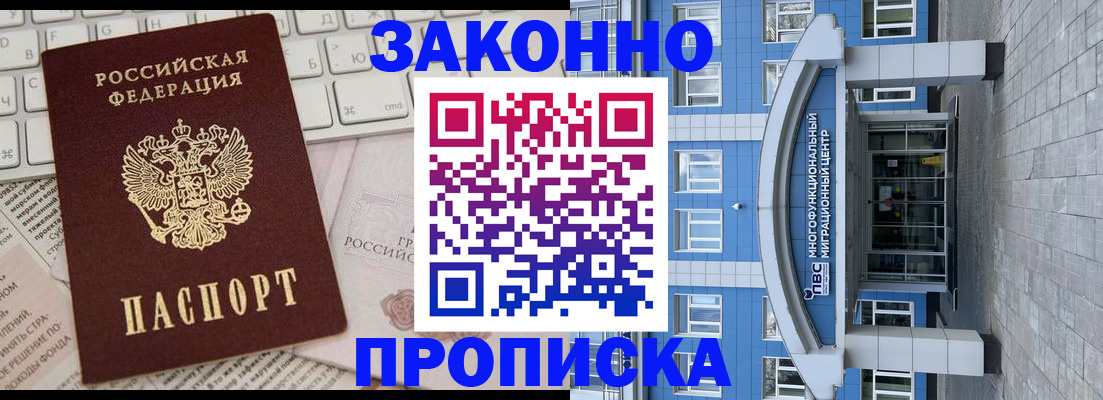 регистрация в Хабаровске
