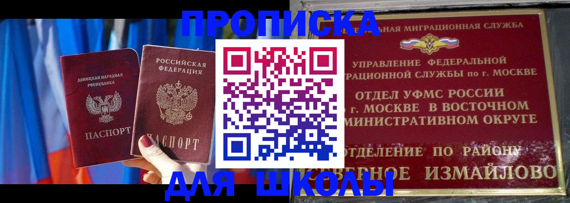 прописка законно в Хабаровске