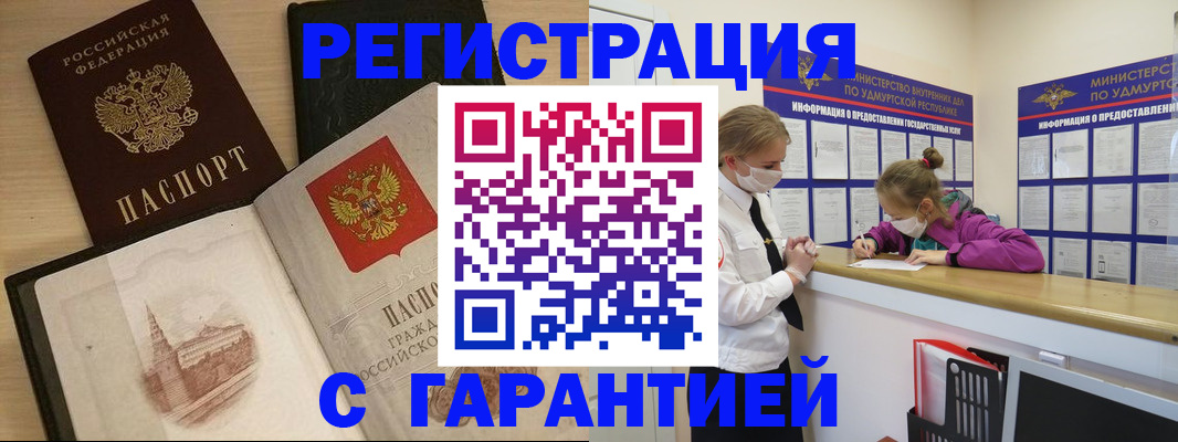 временная регистрация госуслуги в Хабаровске
